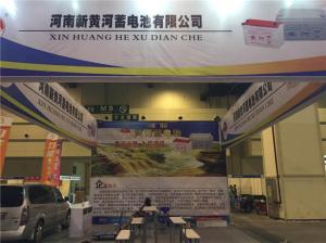 2016中國（鄭州）三輪摩托車、電動(dòng)車及新能源汽車展覽會(huì)